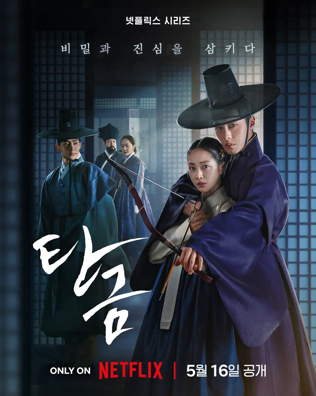 'Dear Hongrang 2025' (탄금) Related photos