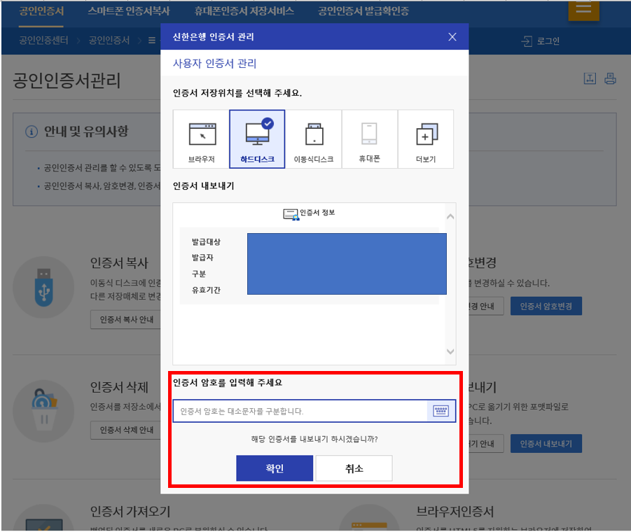 송신 송신 공인인증서 메일에서 7