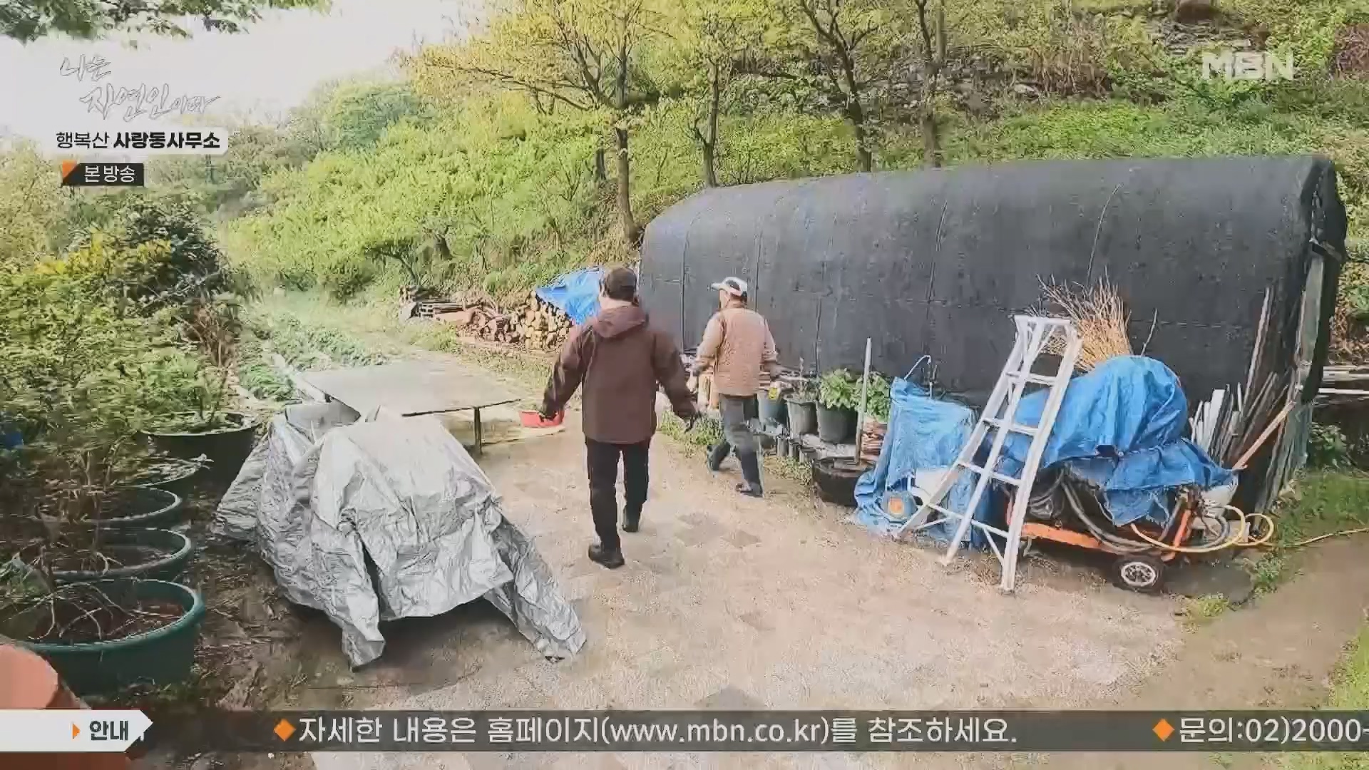 나는 자연인이다.E552.230503p.H264-F1RST.mp4_20230504_200307.748.jpg