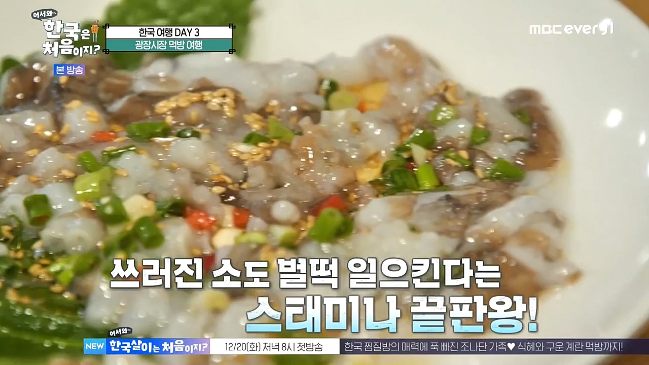 어서와 한국은 처음이지 시즌2.E241.221216p-NEXT.mp4_20221216_201307.536.jpg