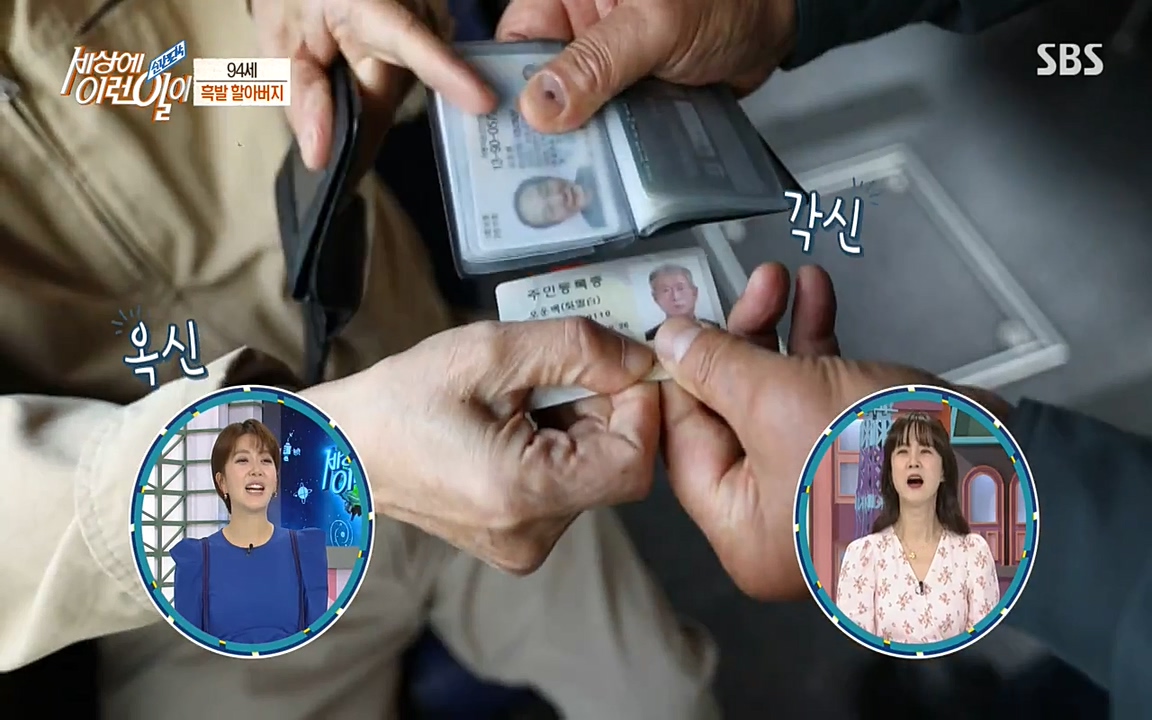 순간포착 세상에 이런일이.E1177.220427p-NEXT.mp4_20220427_180234.954.jpg