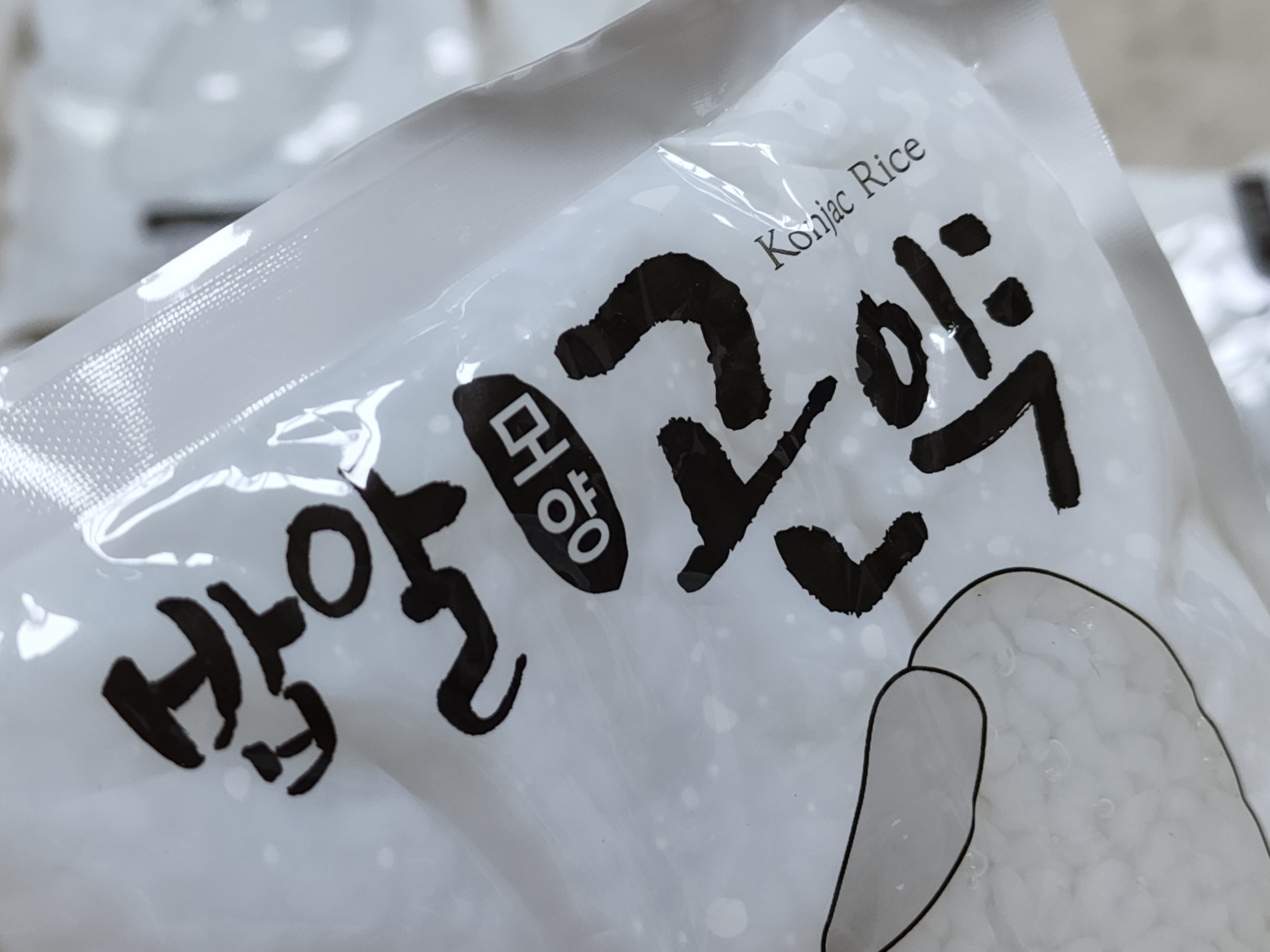  진짜 밥 맛 나는 곤약밥으로 다이어트해보기. 밥짓기 방법과 밥 맛은?