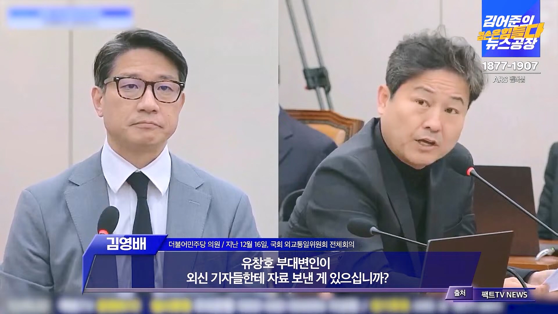 김어준의 겸손은힘들다 뉴스공장 2025년 1월 8일 수요일 [김용민, 정동영, 겸손NSC, 이건태, 이용우, 류삼영, 이지은, 박지원, 여론조사, 스포츠공장] (1080p_30fps_H264-128kbit_AAC).mp4_20250108_170824.220.jpg