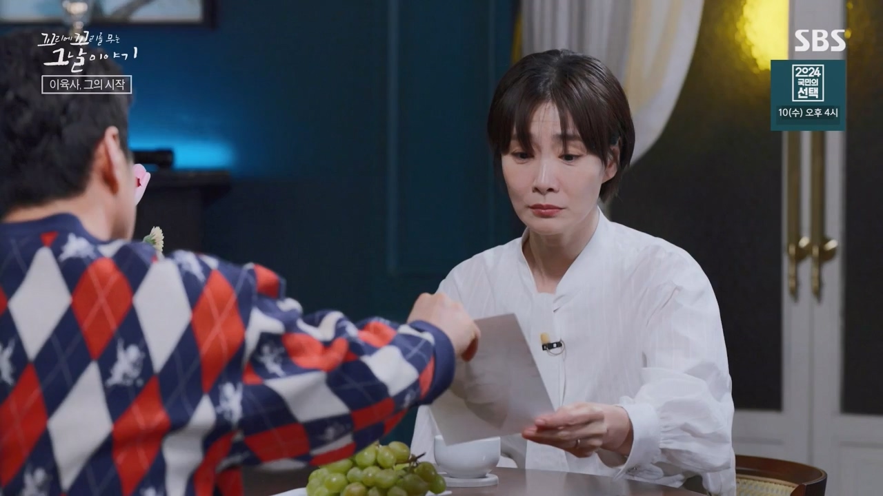 꼬리에 꼬리를 무는 그날 이야기.E122.240405p-NEXT.mp4_20240406_160123.188.jpg