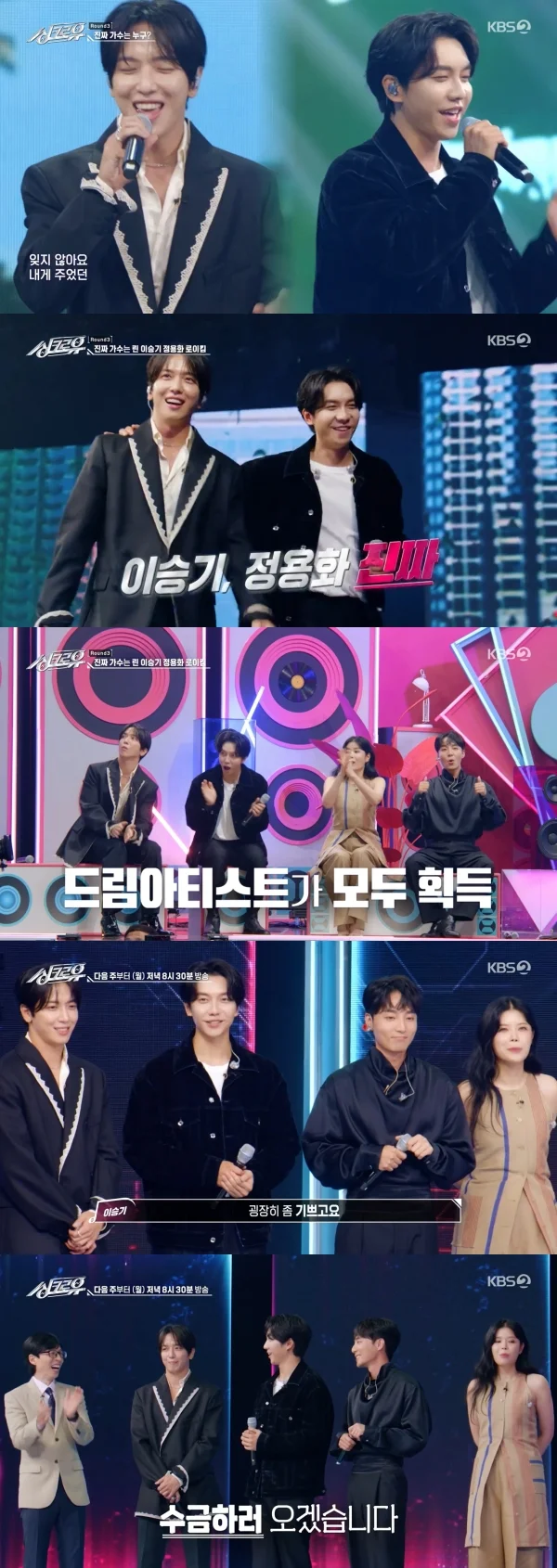 이승기 싱크로유