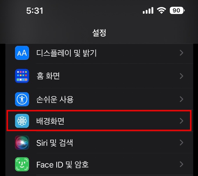 아이폰 배경화면