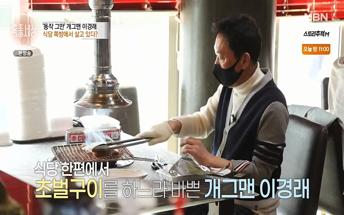 현장르포 특종세상.E527.220422p-NEXT.mp4_20220423_190238.842.jpg