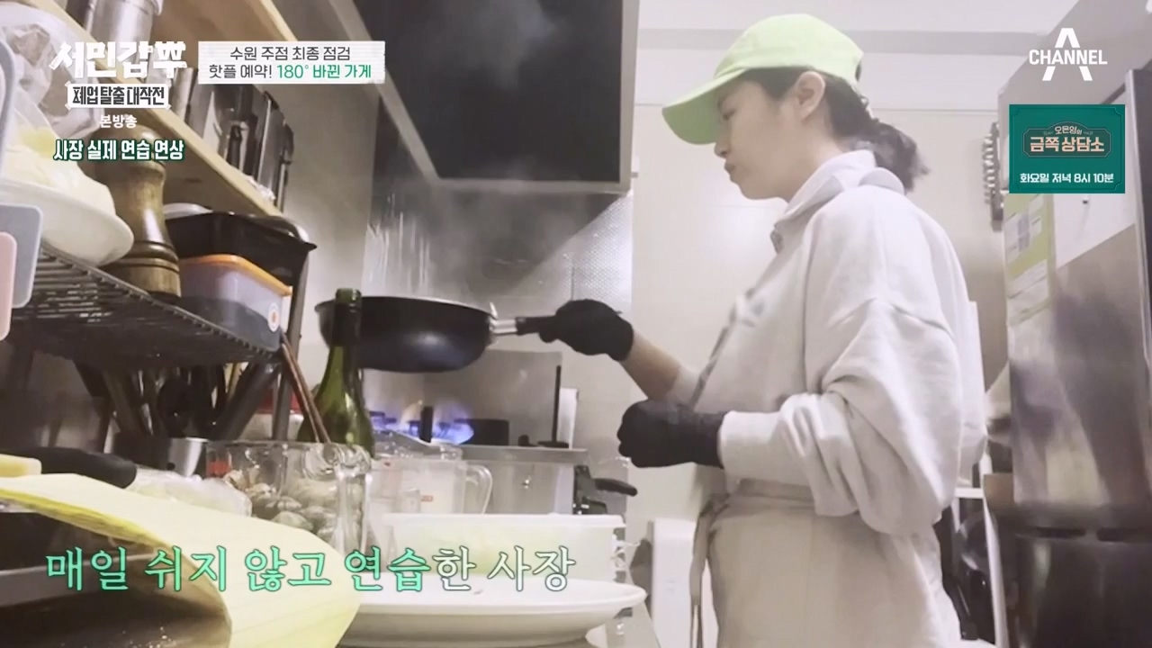 서민갑부 폐업 탈출 대작전.E27.240218p-NEXT.mp4_20240218_145131.924.jpg