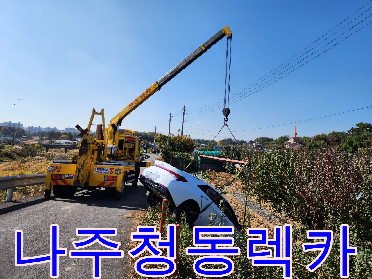 영암 남평 시골길에서 운전미숙으로 1