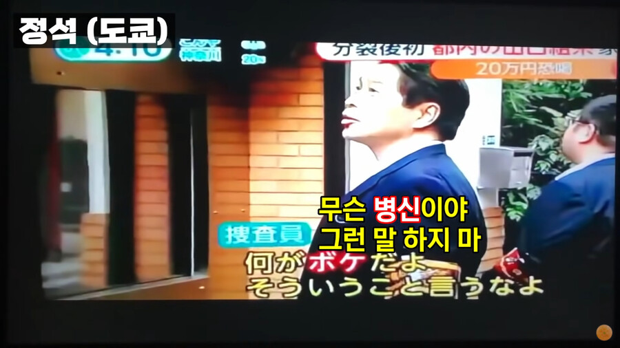 상당히 공손한 도쿄의 경찰