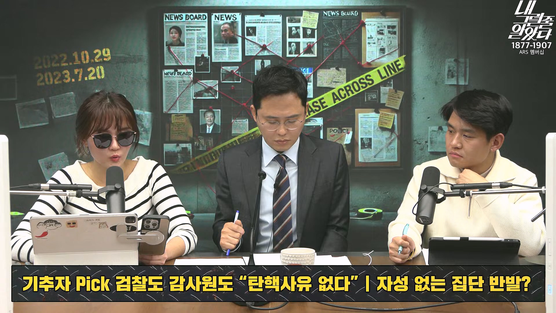 [이재석의 내그럴줄알았다] 지지율 19%...부정평가 1위 '경제' _ 기추자 _ 이봉우 _ 2024년 11월 29일 금요일.mp4_20241130_131256.695.jpg