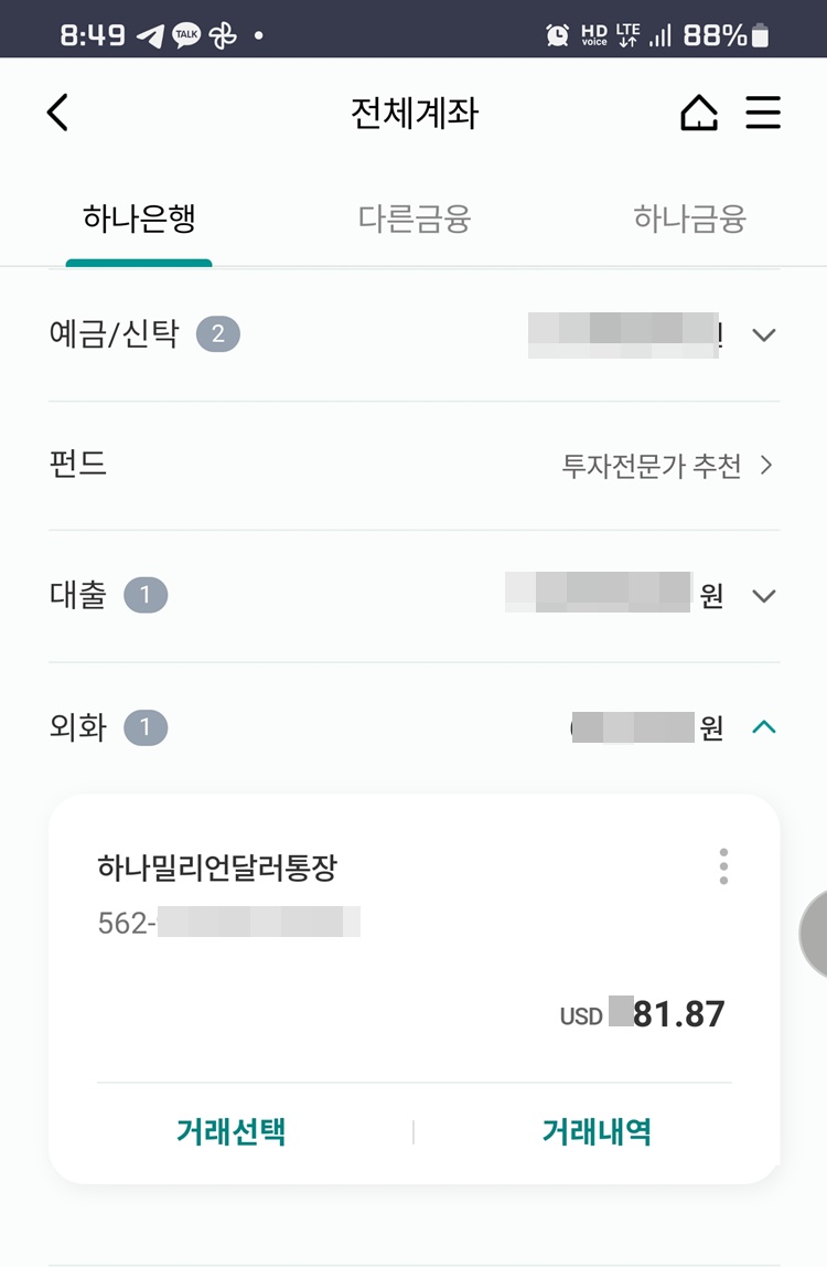 밀리언달러통장-외화입금