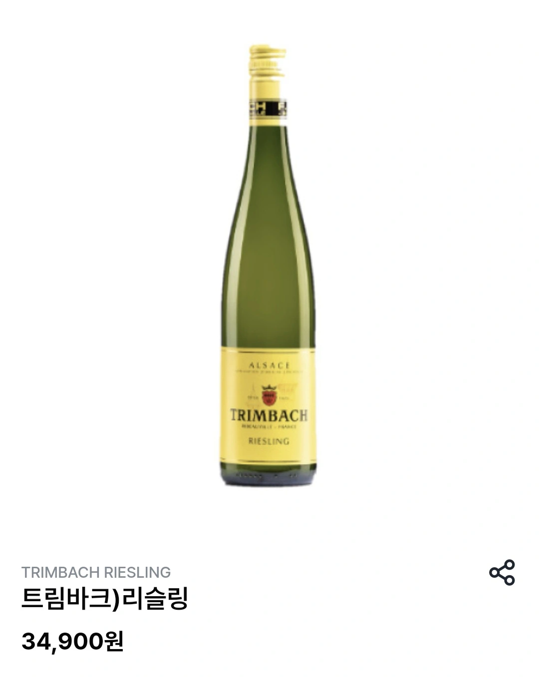  GS25 5월 13일 오늘의 와인 20% 할인: 트림바크 리슬링 (5.13, 월)