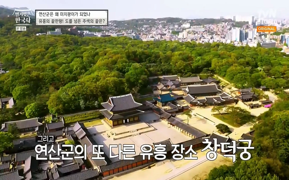벌거벗은 한국사.E02.220507p-NEXT.mp4_20220614_205026.915.jpg