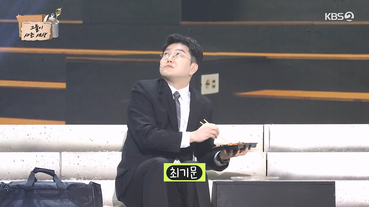개그 콘서트.E21.240415p-NEXT.mp4_20240415_200839.124.jpg