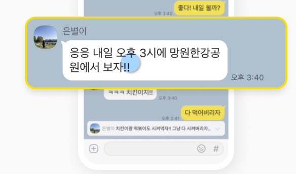 카카오톡 책갈피 사용하기