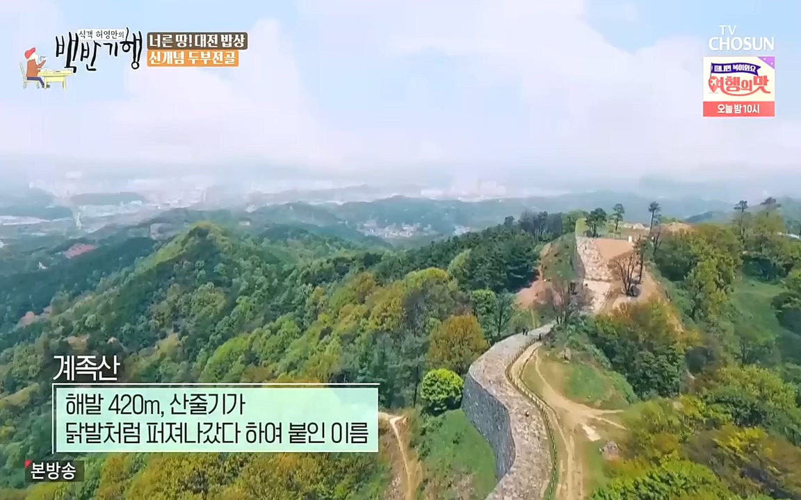 식객 허영만의 백반기행.E171.221008p-NEXT.mp4_20221008_173011.066.jpg