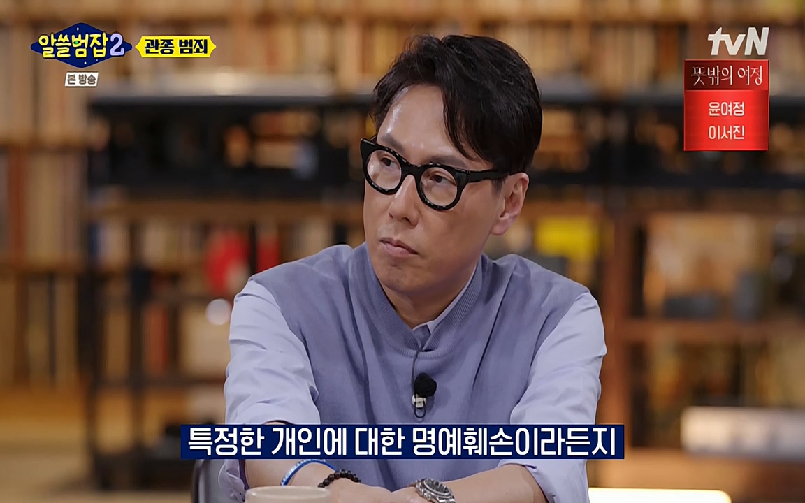 알쓸범잡 2.E16.220502p-NEXT.mp4_20220502_182437.678.jpg