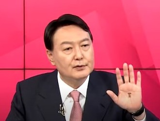 윤석열 손바닥 왕자