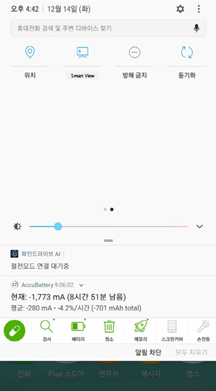 스마트뷰