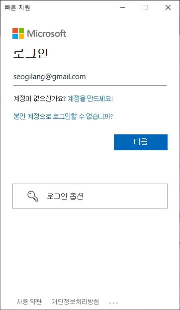 윈도우 계정 로그인