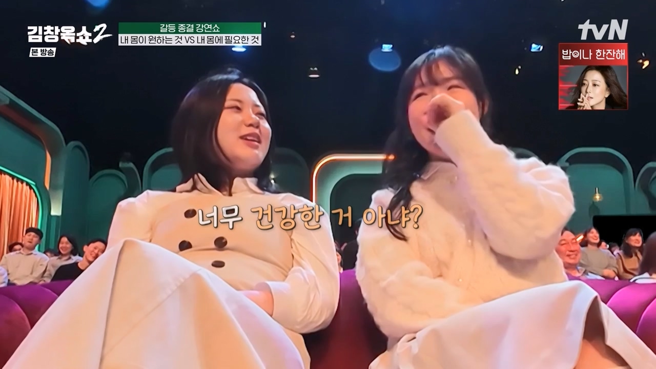 김창옥 쇼 2.E11.240419p-NEXT.mp4_20240420_170410.301.jpg