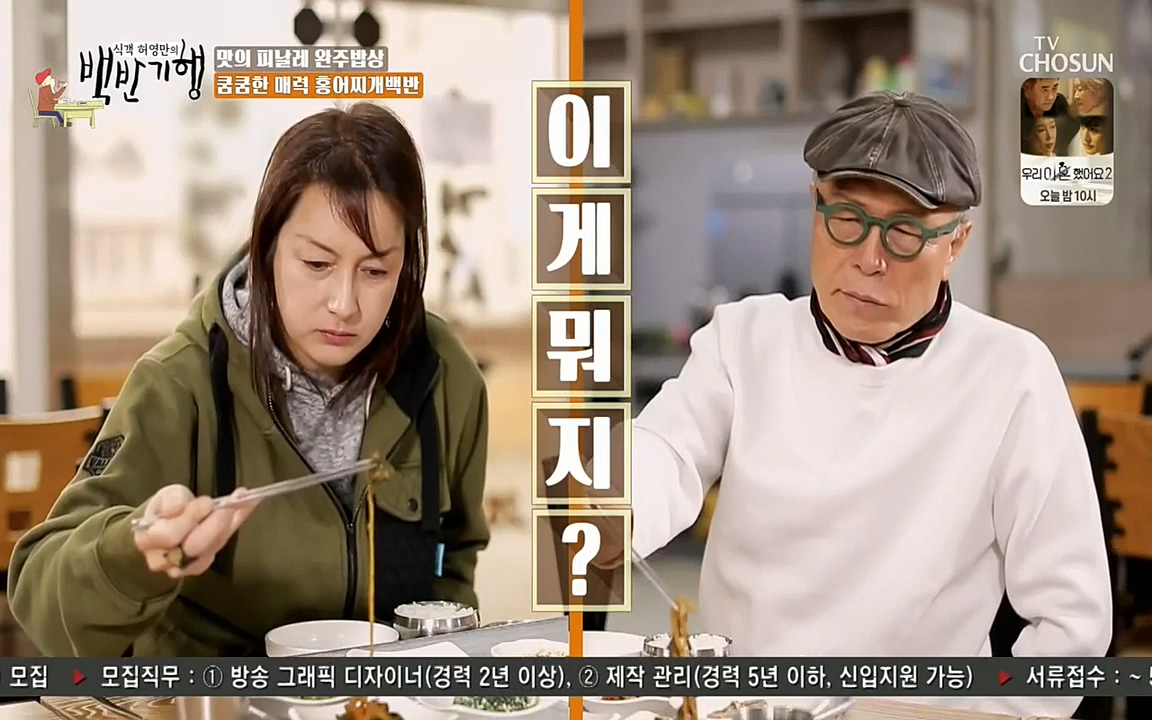 식객 허영만의 백반기행.E152.220514p-NEXT.mp4_20220514_181121.292.jpg