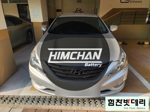  [힘찬배터리 진해점] 진해밧데리 진해배터리 이동 YF 쏘나타 배터리 창원 마산 진해 김해 자동차 출장 배터리 국산차 수입차 밧데리 전문점 힘찬밧데리
