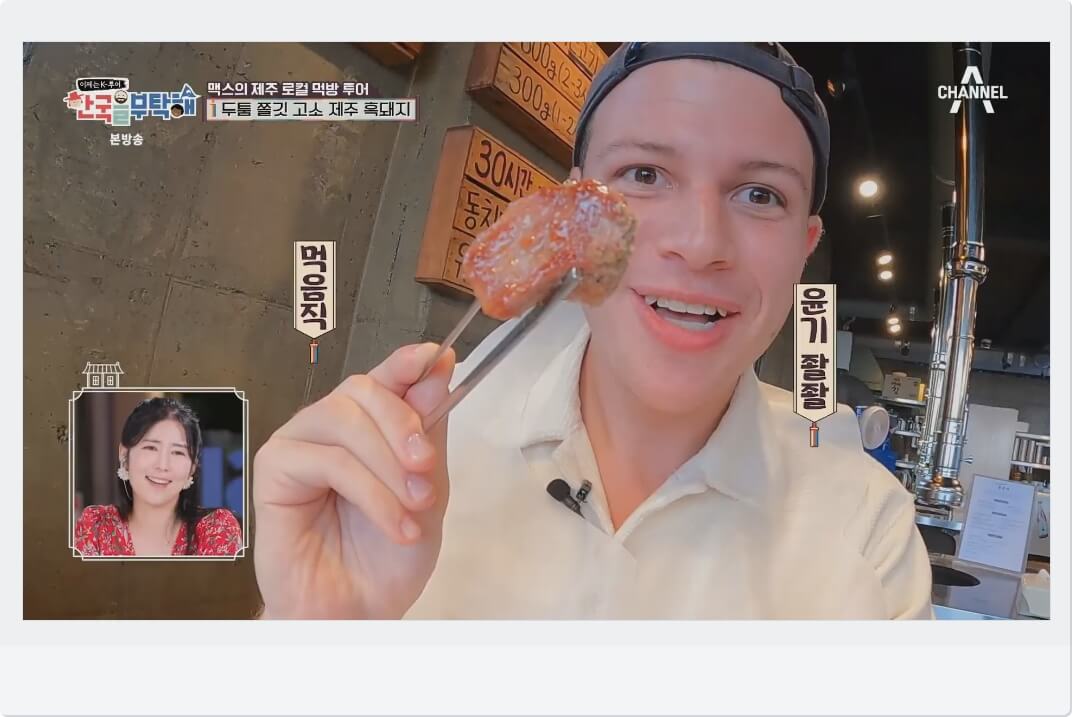 흑돼지 맛집