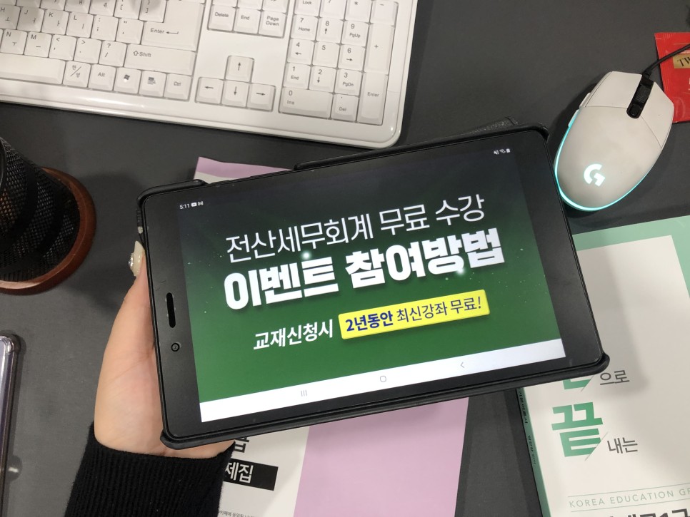 단기간에 3개 취득 전산 세무회 총 자격증 시험