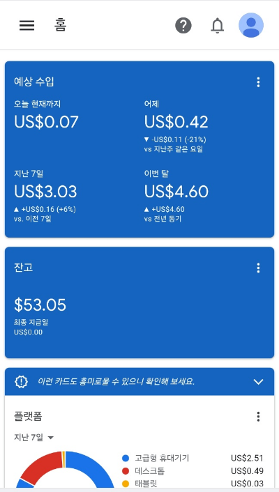 티스토리 블로그 수익
