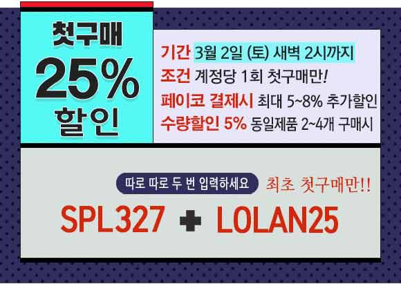 240301_아이허브3월할인코드_LOLAN25