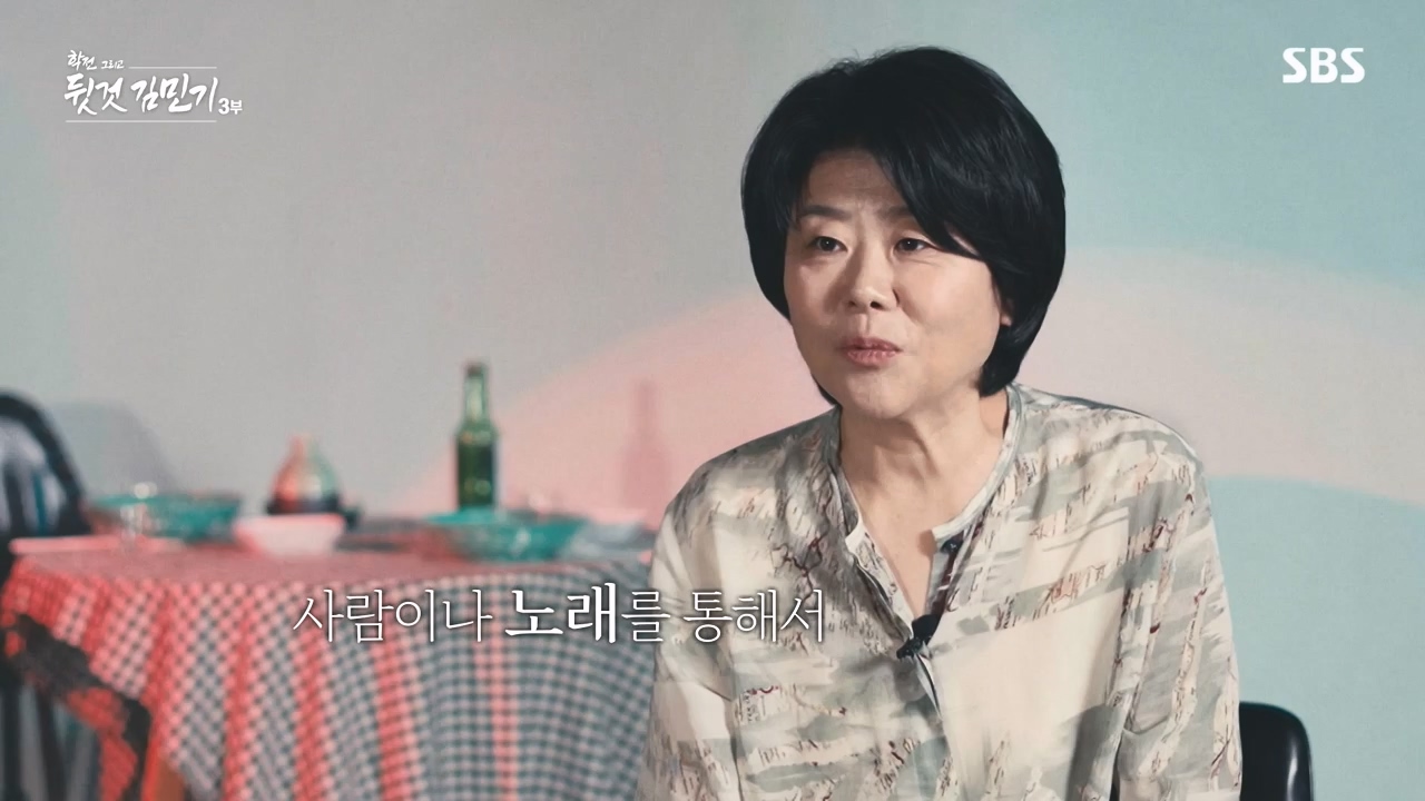SBS 스페셜 학전 그리고 뒷것 김민기 3부.E661.240506p-NEXT.mp4_20240506_173033.374.jpg