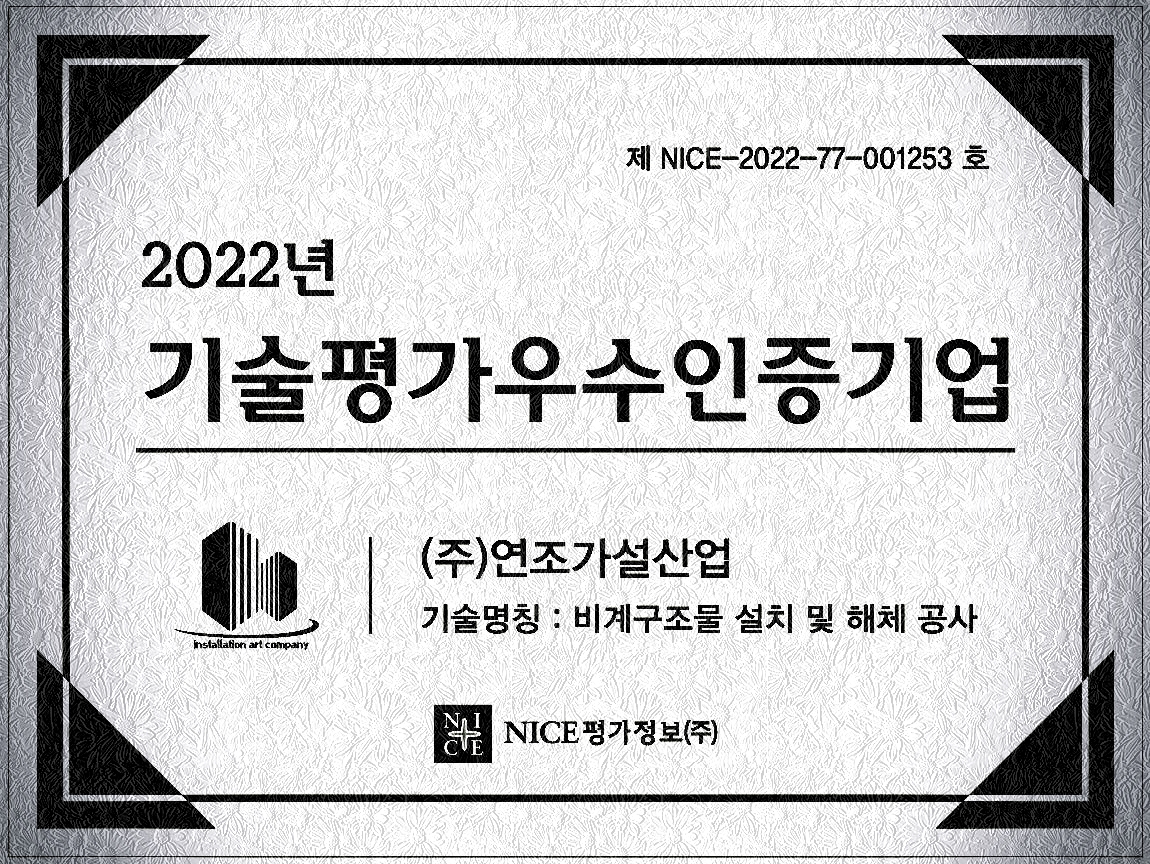 대상건설시스템 이미지