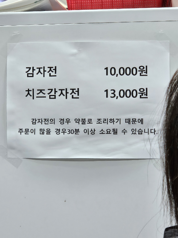 공가네감자옹심이3