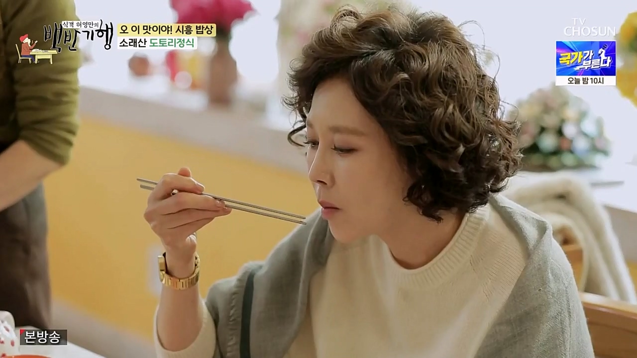 식객 허영만의 백반기행.E190.230225p-NEXT.mp4_20230225_172309.926.jpg