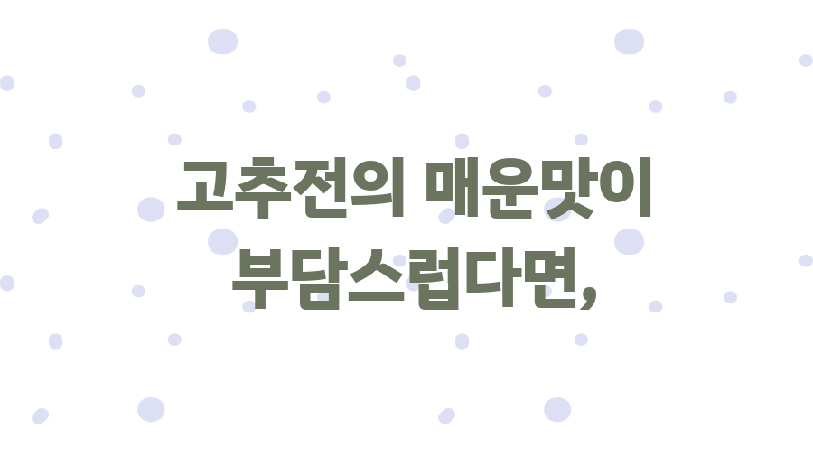 동그랑땡 황금 레시피, 7개월 비밀 레시피 공개! - 깻잎전과 고추전, 동그랑땡과 환상의 궁합 동그랑땡 황금 레시피, 7개월 비밀 레시피 공개! - 깻잎전과 고추전, 동그랑땡과 환상의 궁합