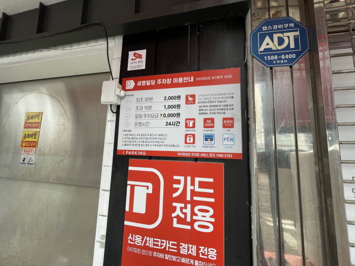 경동시장 주차장