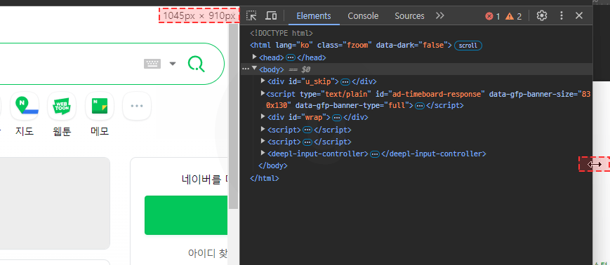 브라우저 사이즈 보는 방법