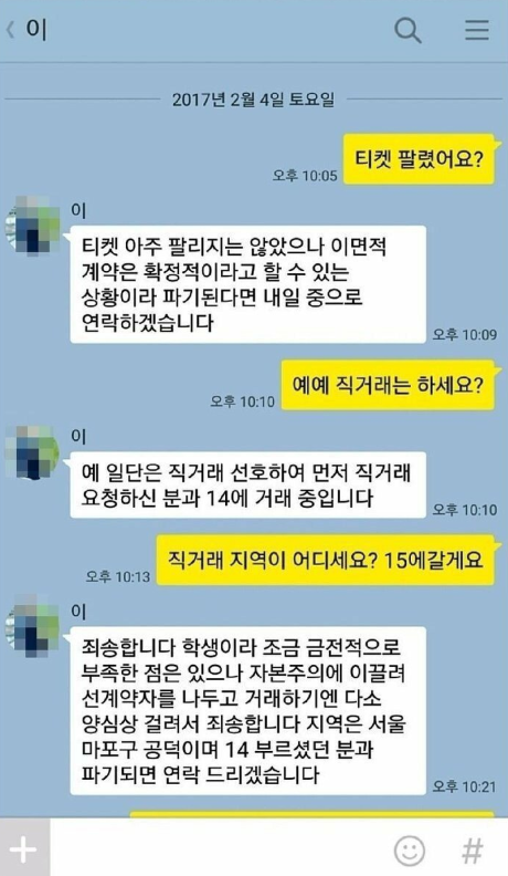  너무 예의바른 중고나라 판매자 레게노