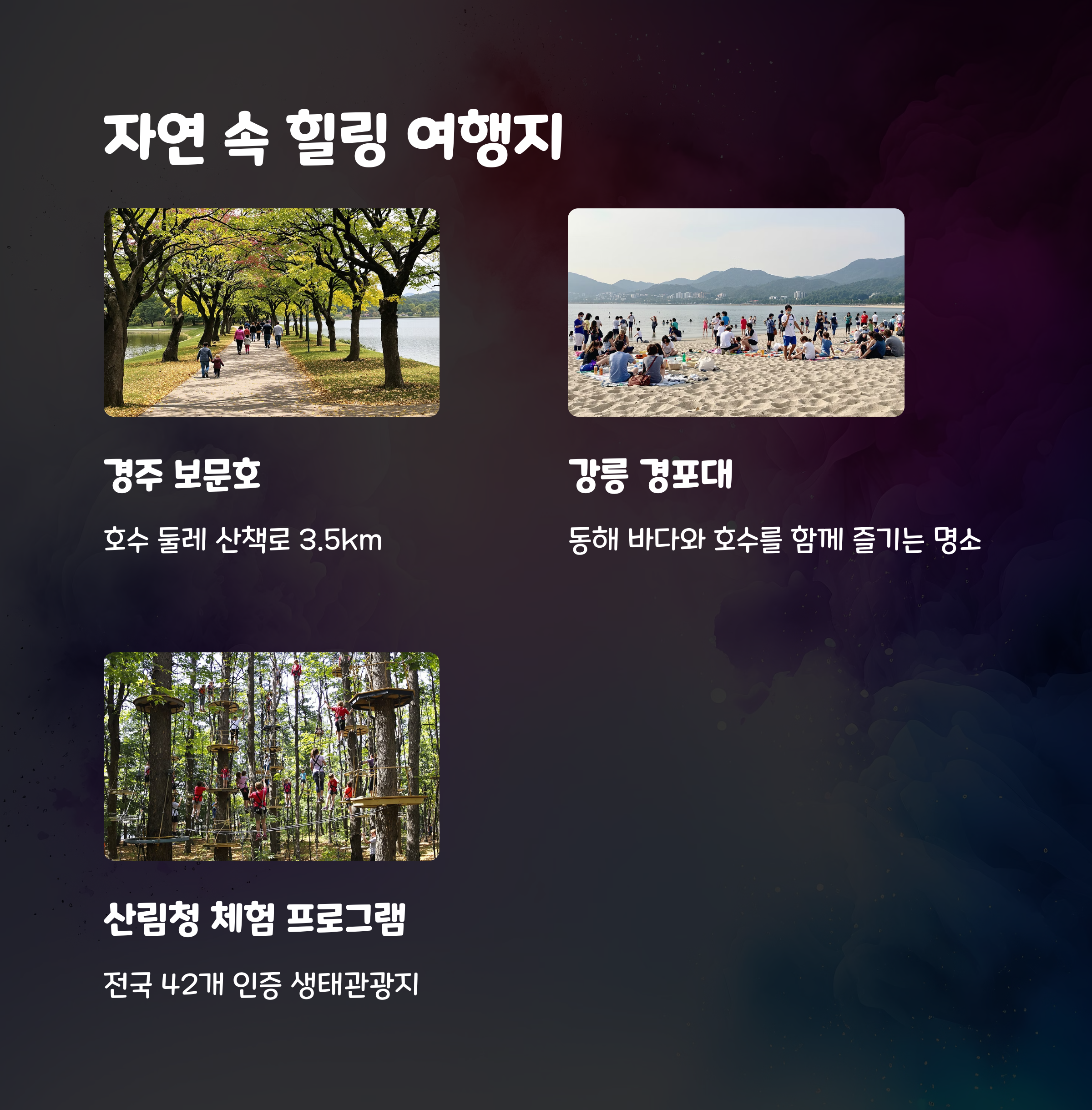 자연힐링
