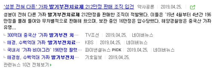  비아그라 약국에서 구입가능한가요?