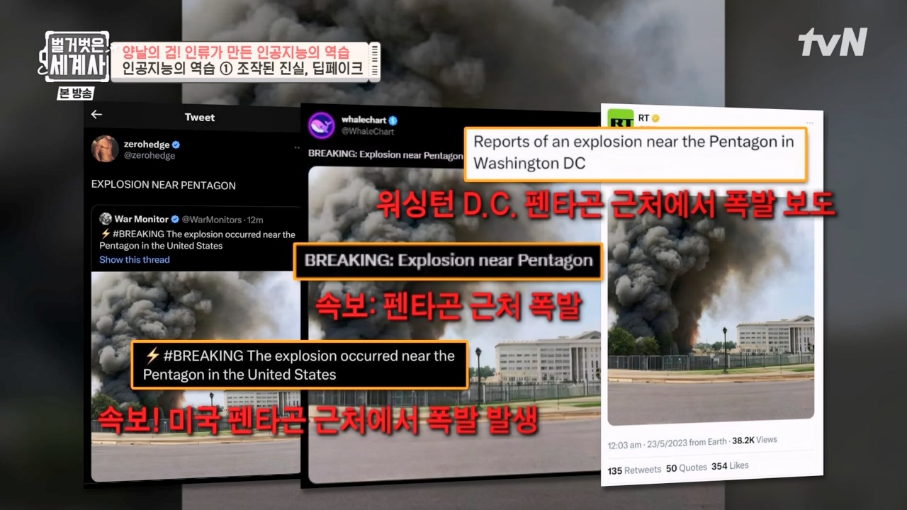 벌거벗은 세계사.E107.230712p-NEXT.mp4_20240210_211711.107.jpg