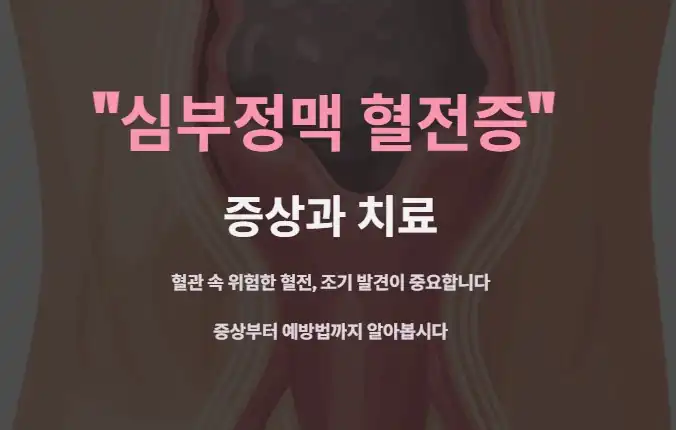 심 이미지