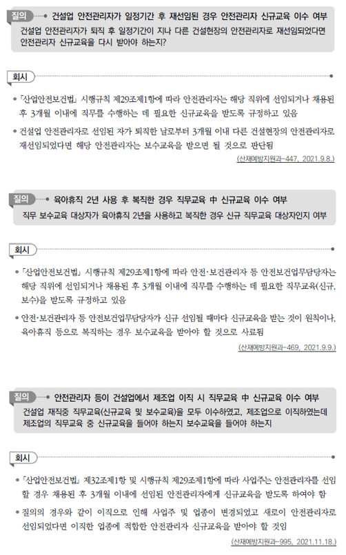 직무교육-받는-기준-설명하는-사진