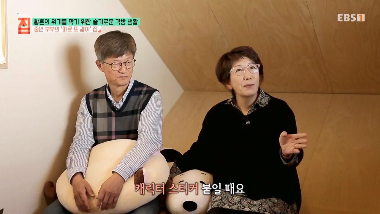 TV - 전 국민의 평생학교 EBS황혼의 위기를 막기 위한 슬기로운 각방 생활.mp4_20240118_202401.879.jpg