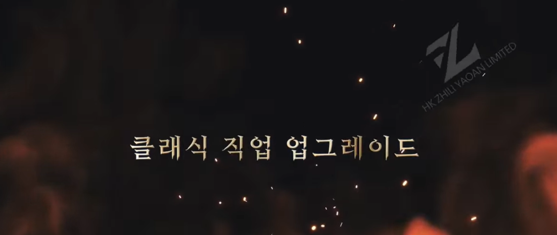 미르 2 : 왕의 귀환 모바일 다운로드 공식 카페 사이트 쿠폰