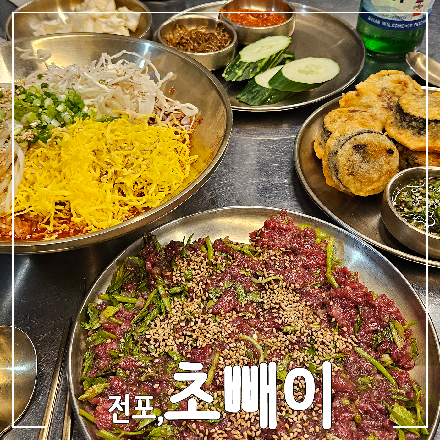 초빼이 전포본점 대표 사진