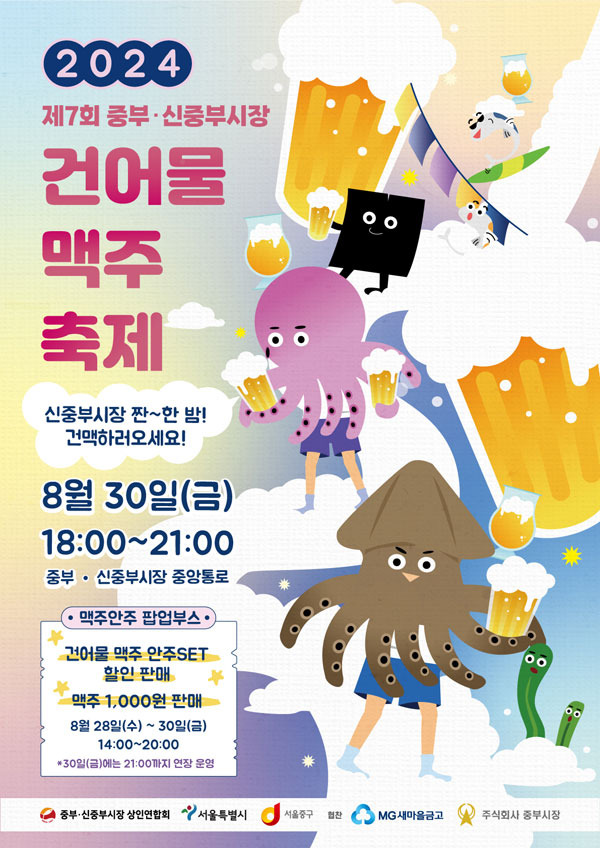 맥주짠 이미지