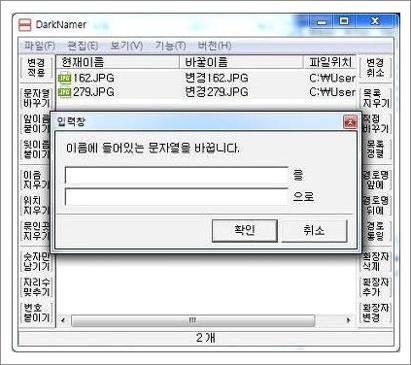 파일명 변경 프로그램